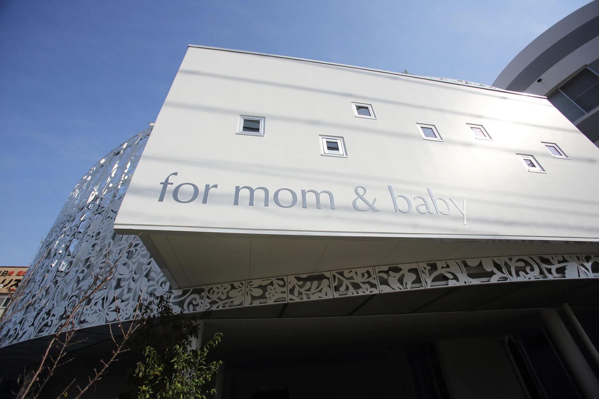 山崎産婦人科医院