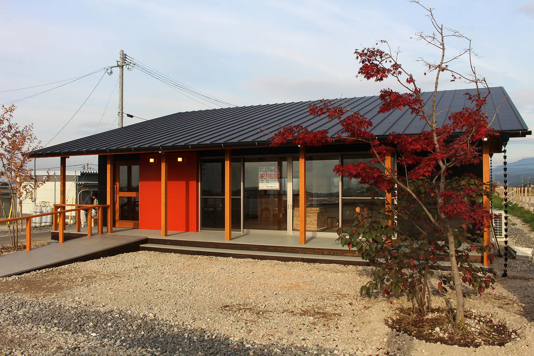 小池島田みんなの家